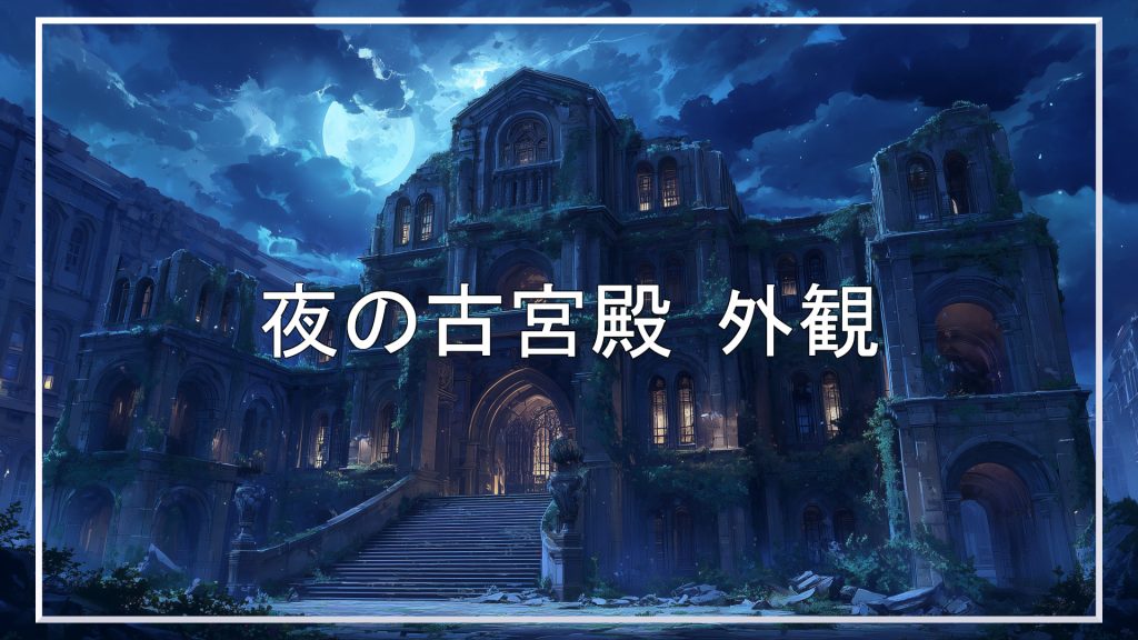 古宮殿、背景、イラスト、フリー素材