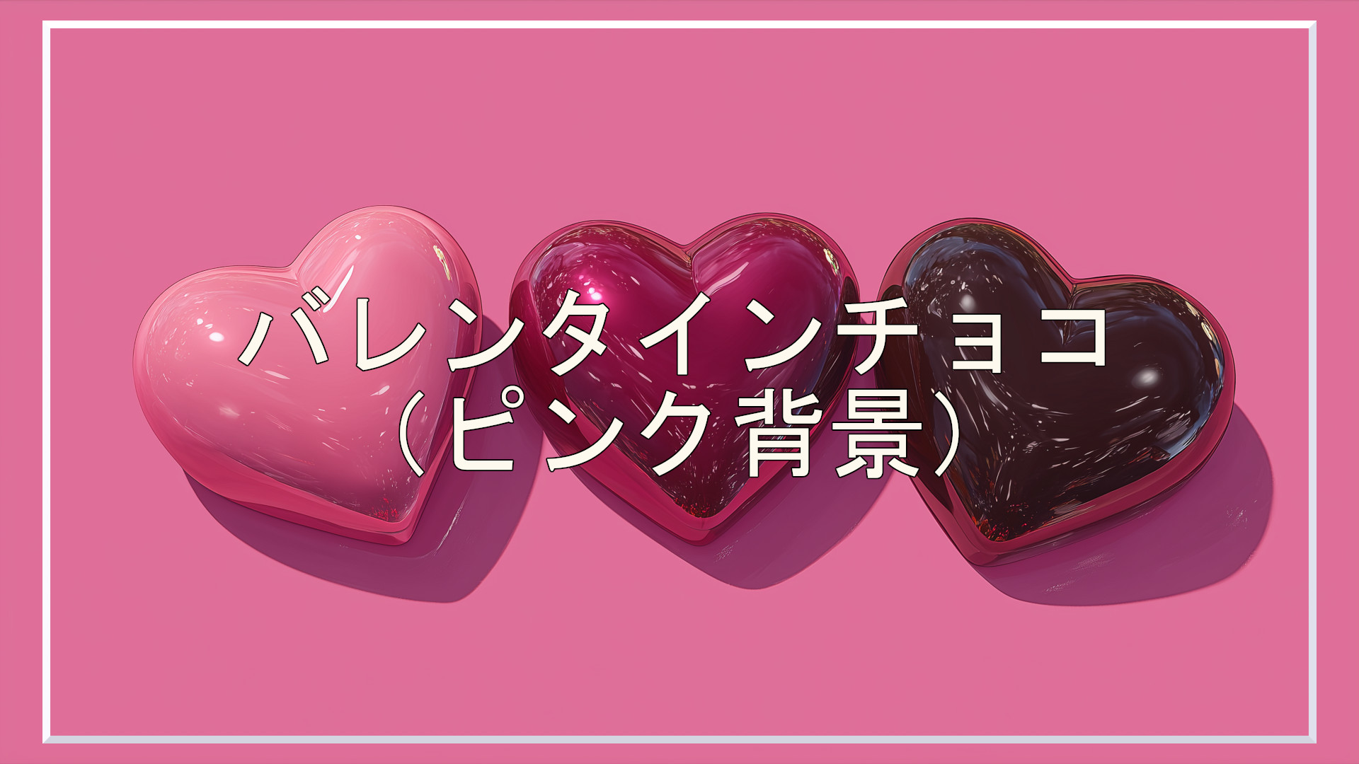 バレンタインチョコ、冬、背景、イラスト、フリー素材